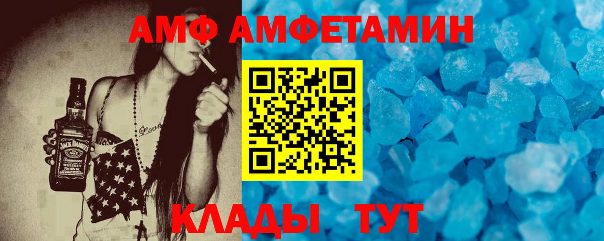 Курчалой  АМФЕТАМИН  Вход с VPN  Amphetamine Розовый 