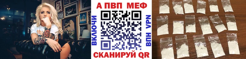 Альфа ПВП Crystall  Курчалой 