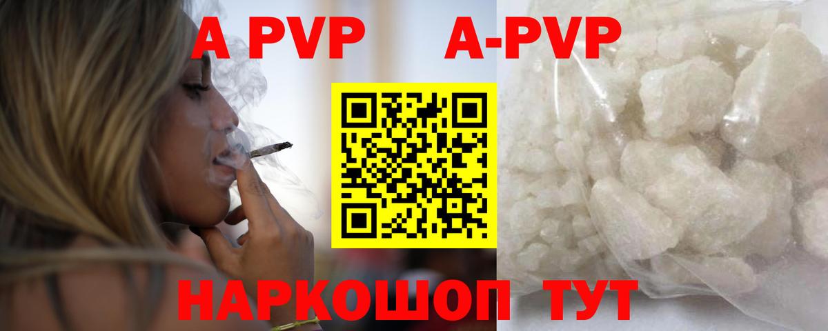 APVP Crystall Курчалой