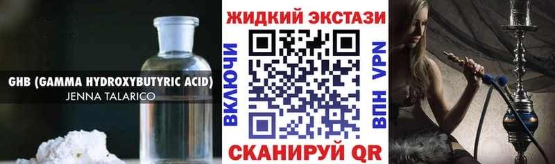 Бутират GHB Курчалой