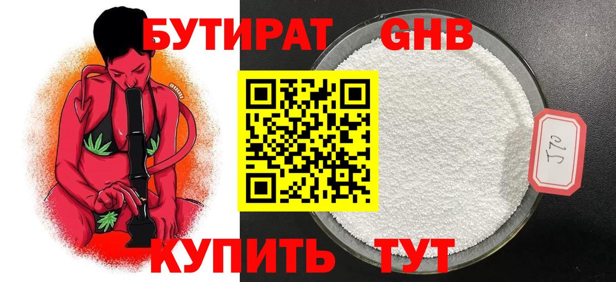 Бутират BDO 33%  Бутират  Курчалой 