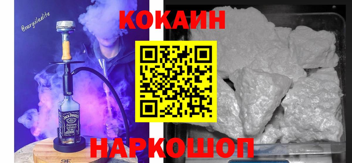 COCAIN 97%  Вход с VPN  Курчалой 