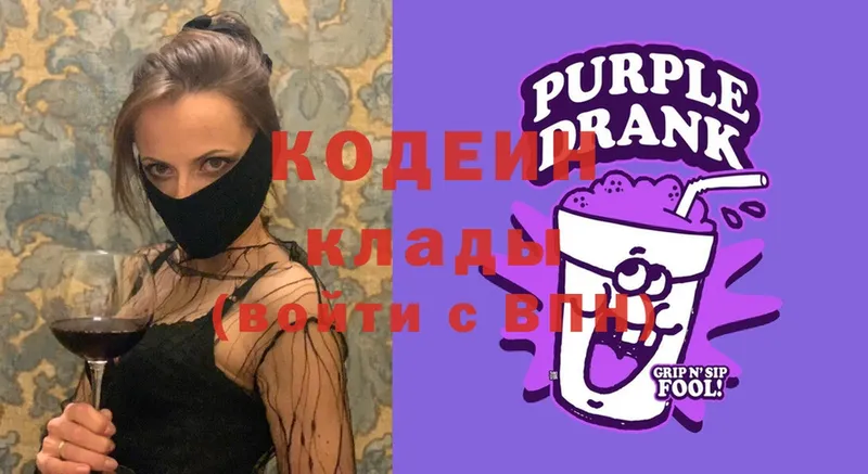 Кодеиновый сироп Lean Purple Drank  Курчалой 