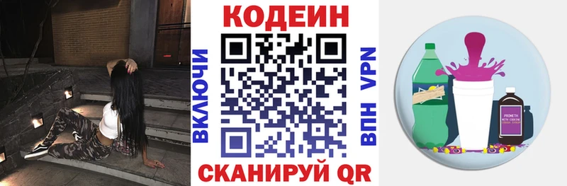 Кодеиновый сироп Lean Purple Drank  наркота  Курчалой 