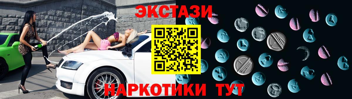 Ecstasy 280мг  Вход с VPN  Курчалой 