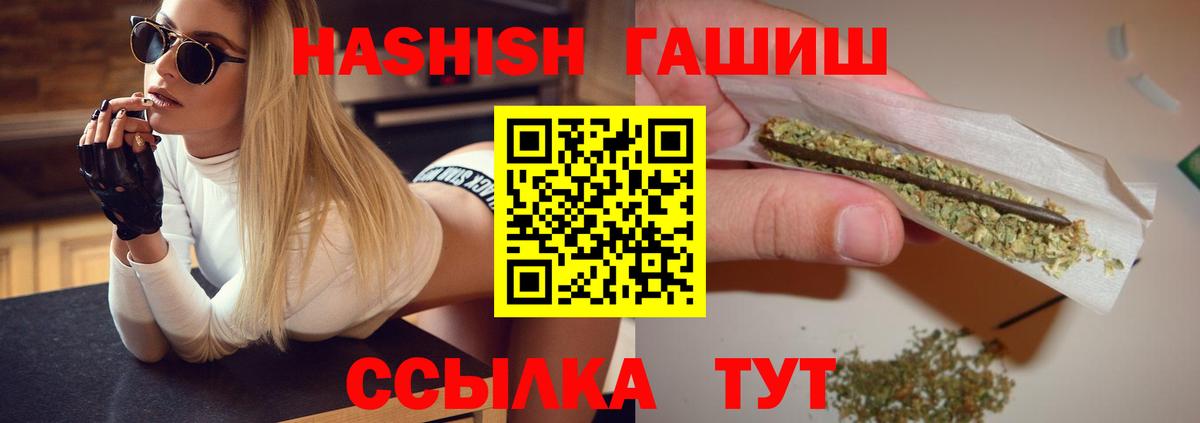 Гашиш Изолятор  ГАШ  купить наркотики цена  Курчалой  ГАШИШ ice o lator 