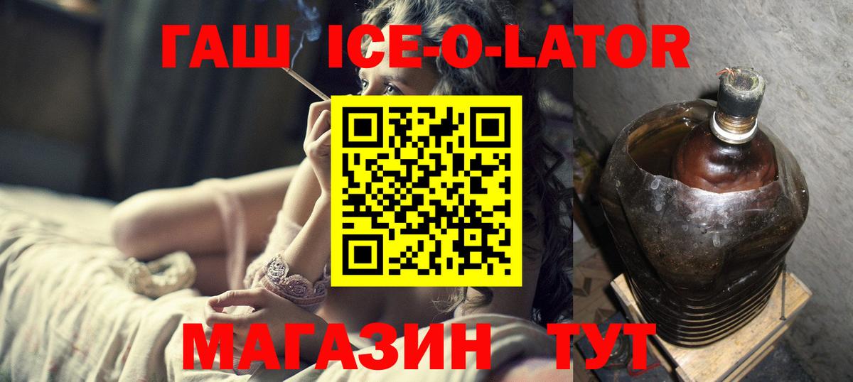 Гашиш Ice-O-Lator  Гашиш хэш  Вход с VPN  ГАШИШ  Курчалой 