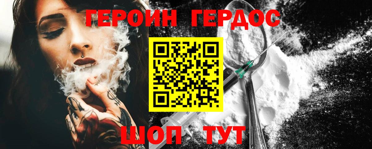 ГЕРОИН Афган Курчалой