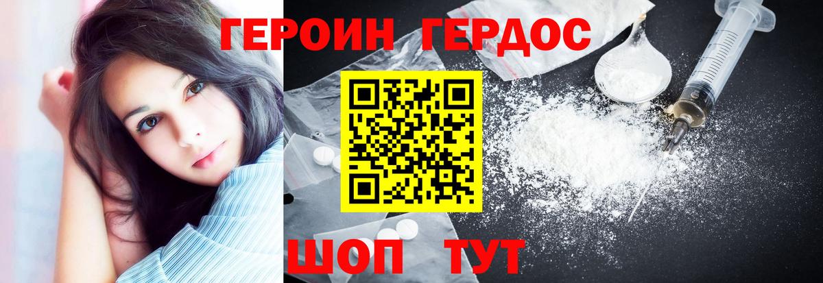Героин Heroin  Вход с VPN  Героин  Курчалой 