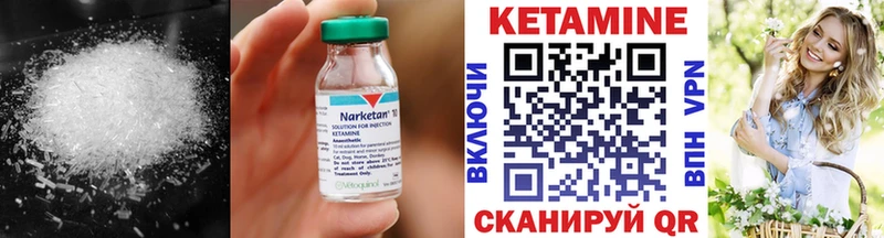 наркота  Курчалой  КЕТАМИН VHQ 