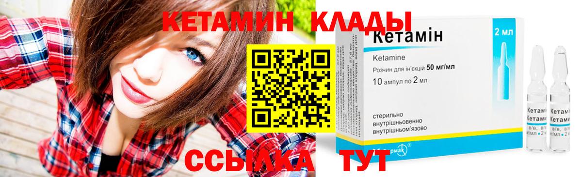 Кетамин ketamine  КЕТАМИН ketamine  Вход с VPN  Курчалой 