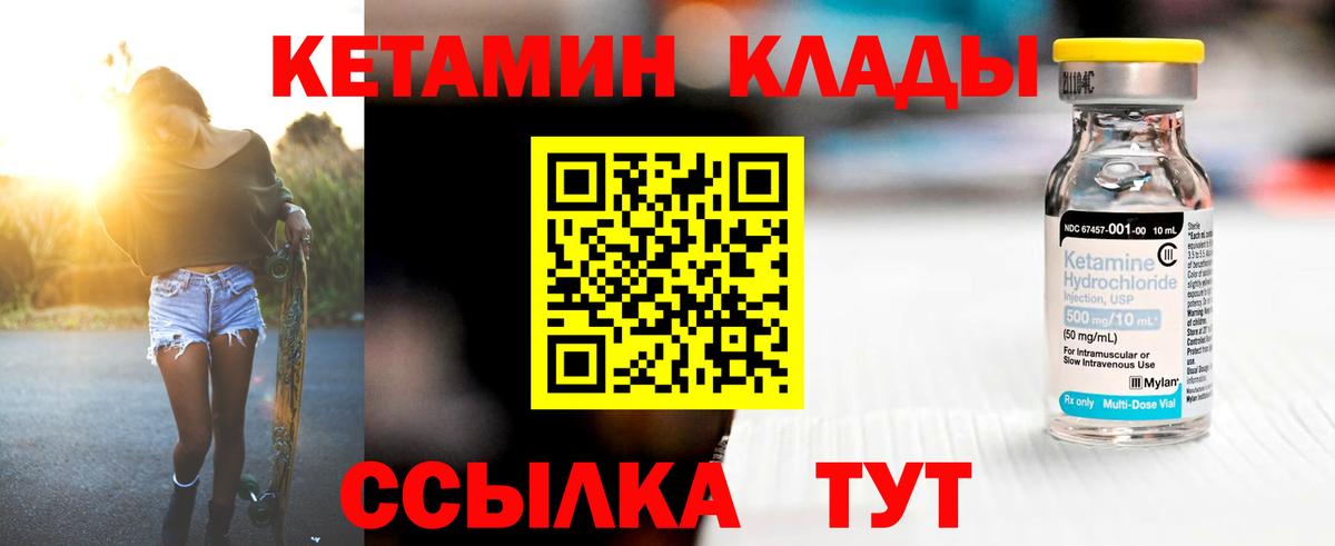 Кетамин VHQ  Курчалой 