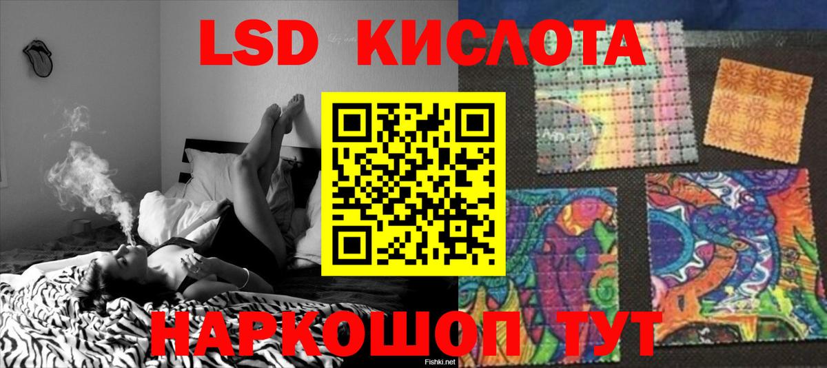 ЛСД экстази кислота Курчалой