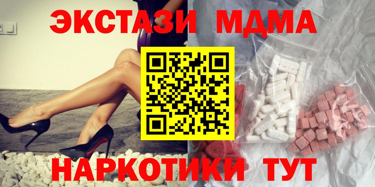 Курчалой  МДМА кристаллы  МДМА  Вход с VPN  MDMA молли 