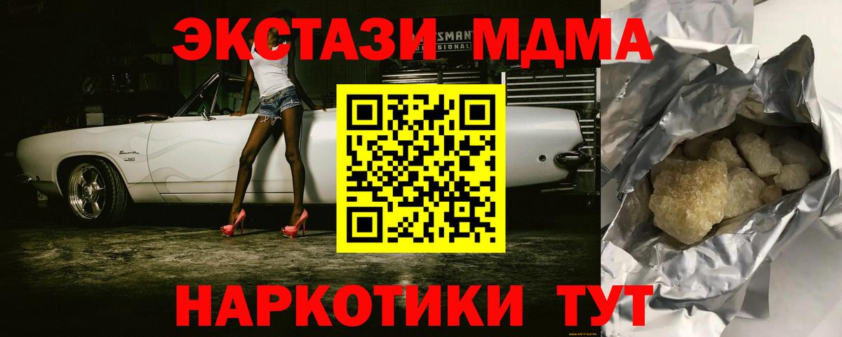 MDMA кристаллы Курчалой