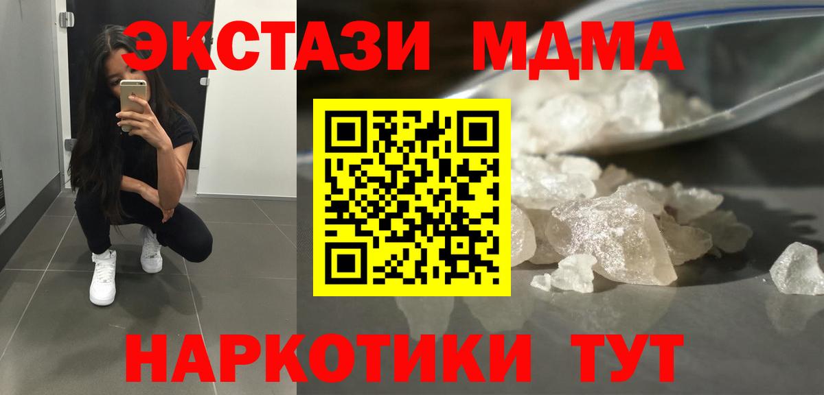 МДМА crystal Курчалой
