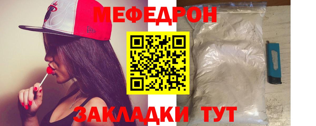 наркошоп  Мефедрон кристаллы  Вход с VPN  Курчалой  МЯУ-МЯУ  МЕФ 