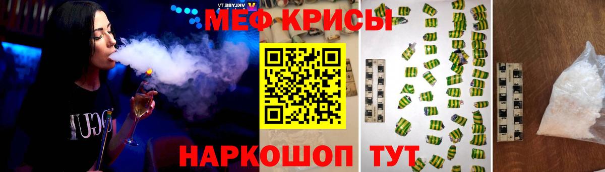 Меф мука  МЯУ-МЯУ  Курчалой 