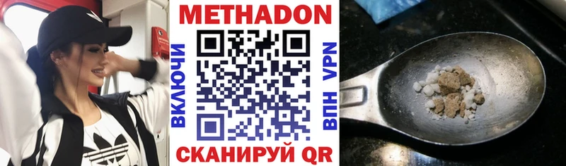 МЕТАДОН methadone  Курчалой 