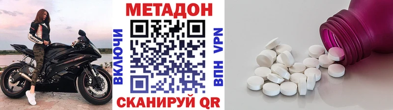 МЕТАДОН кристалл Курчалой