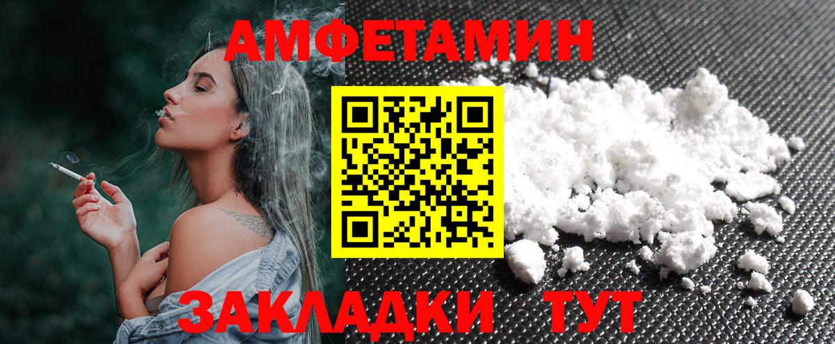 МЕТАМФЕТАМИН винт Курчалой
