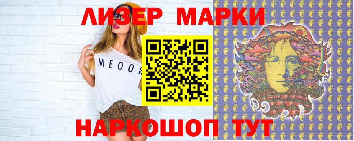 Наркотические марки 1,5мг  Наркотические марки 1,5мг  Марки NBOMe  Курчалой 