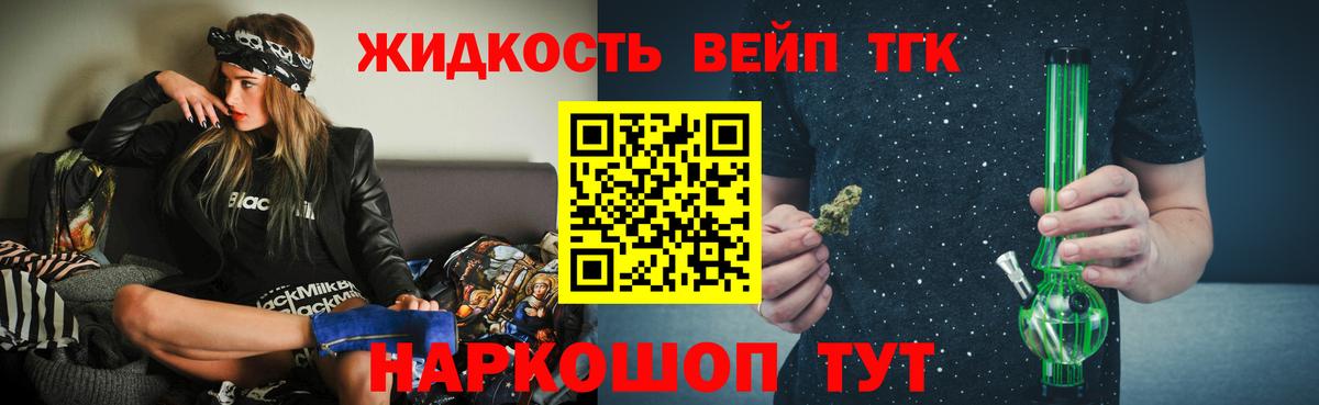 Дистиллят ТГК THC oil Курчалой