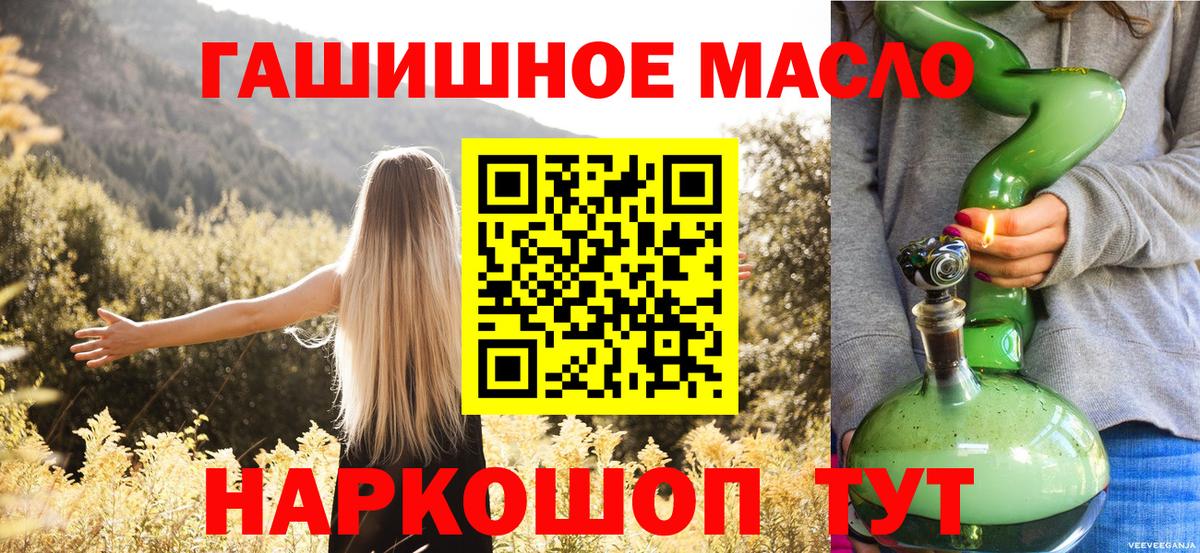 Дистиллят ТГК вейп с тгк Курчалой